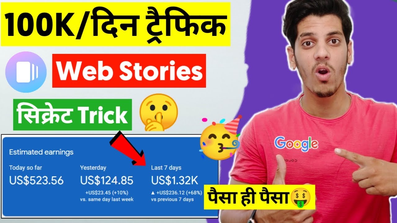 100K Per Day Traffic From Web Stories (Use This Trick) - Web Stories Traffic Trick Proof