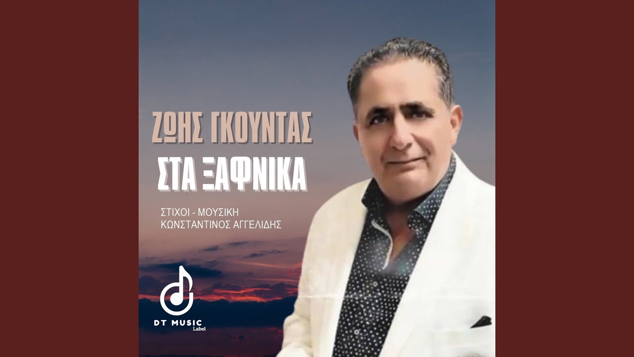 Sta Ksafnika