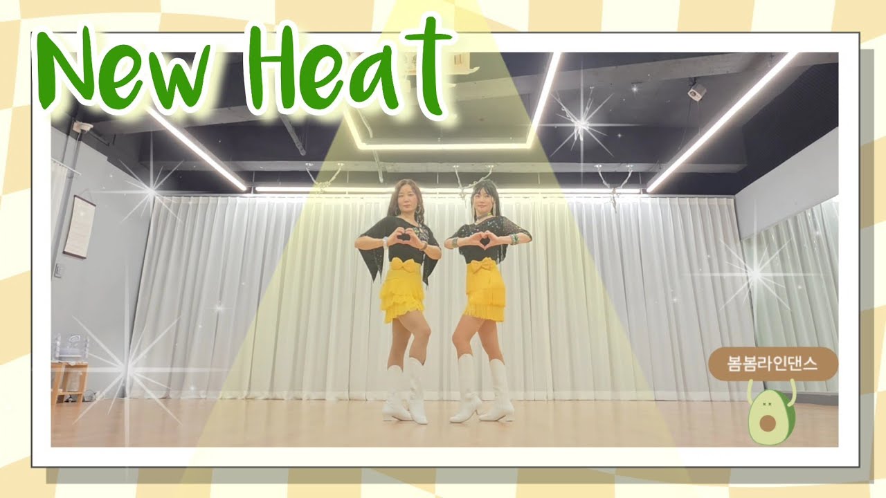 ·New Heart Line Dance/Improver/뉴 하트 라인댄스/한국라인댄스협회 시흥지회/동호회 회원모집