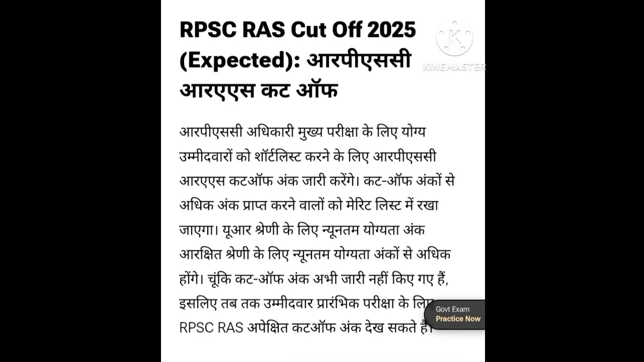 RAS 2025 expected cutoff #yt #rpsc #ras #ras2025 #rascutoff #2_feb