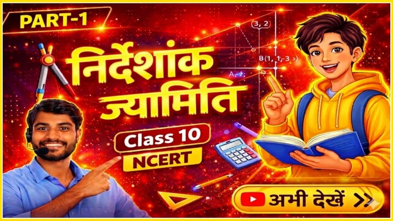 Class 10 Maths 🔥 Coordinate Geometry | निर्देशांक ज्यामिति FULL Chapter in 1 Video | NCERT