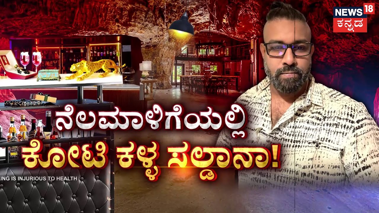 Multi-Crore Fraudster Rohan Saldanha Arrested | ಐಶಾರಾಮಿ ಬಾರು..ಮಲೇಶಿಯಾ ಹುಡ್ಗೀರು | Mangaluru