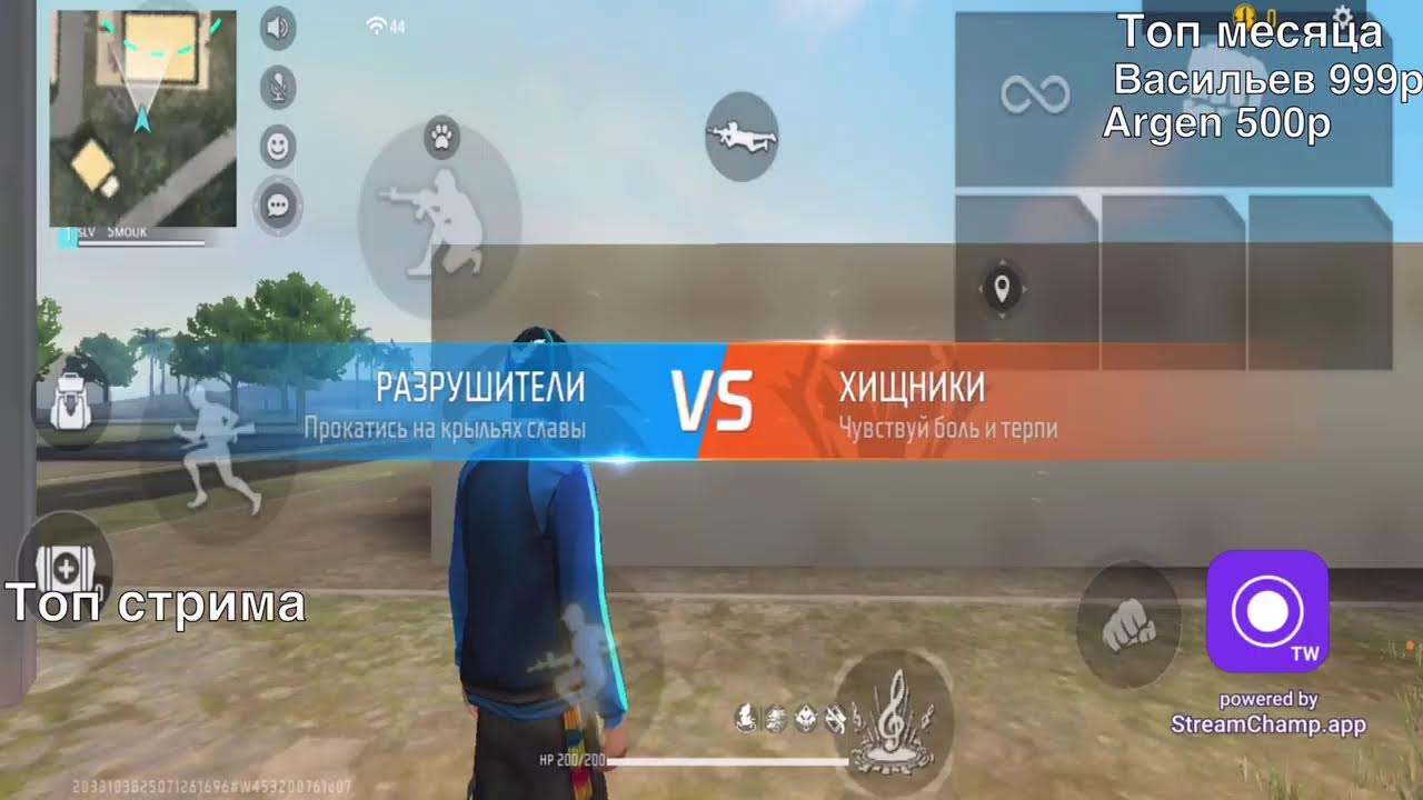 СТРИМ ФФ БЕСПЛАТНЫЕ ПРОВ В X-FOREST
