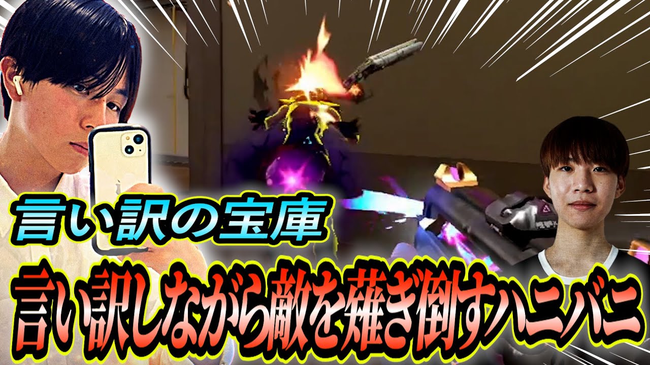 【MRG/ハニバニ】言い訳しながら敵を薙ぎ倒すハニーバニー【VALORANT/ヴァロラント】