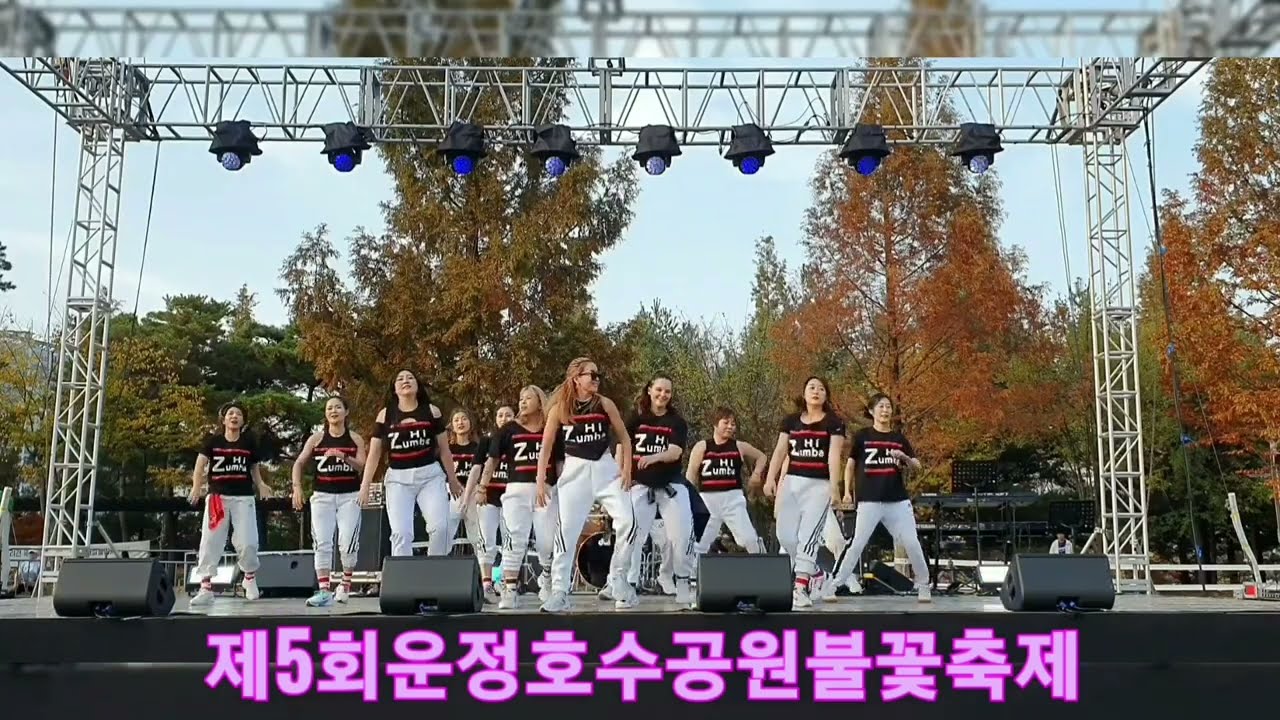 제5회운정호수공원불꽃축제 / 하이줌바공연 / 파주줌바 / 하이줌바