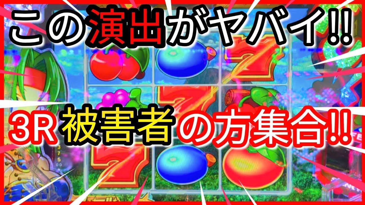 パチンコ勝負(191)【Pフィーバーパワフル2024】今回は許せない!?3R多すぎです!!!!