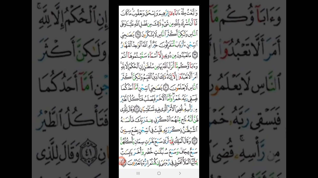 تلاوة الجزء 13 | سورة يوسف | التجويد الميسر للنساء