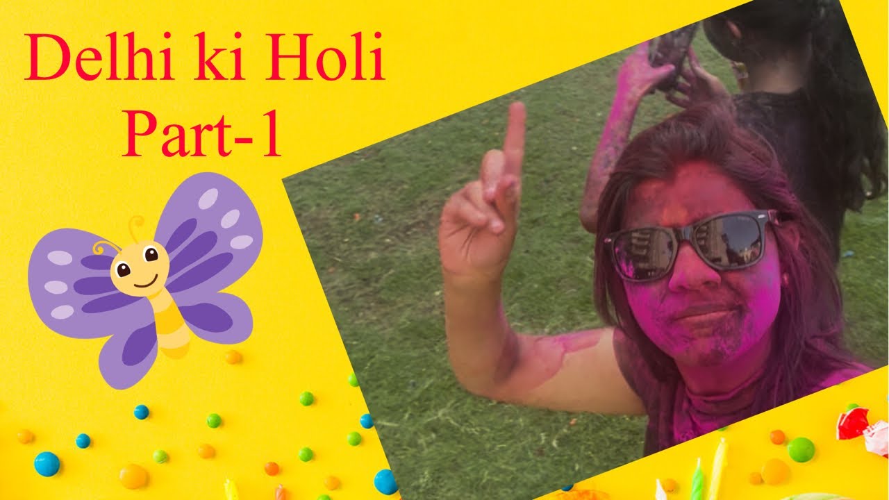 Delhi ki holi part -1 रंगों और प्रेम का त्यौहार, बुरा ना मानो होली है 🥳🥳🥳🥳🥳🥳🥳