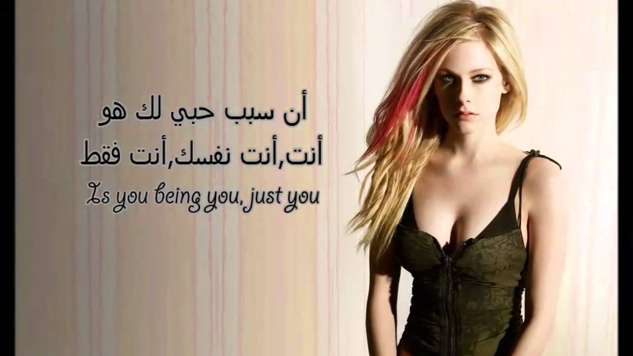 Avril Lavigne I Love You Arabic Sub مترجمه