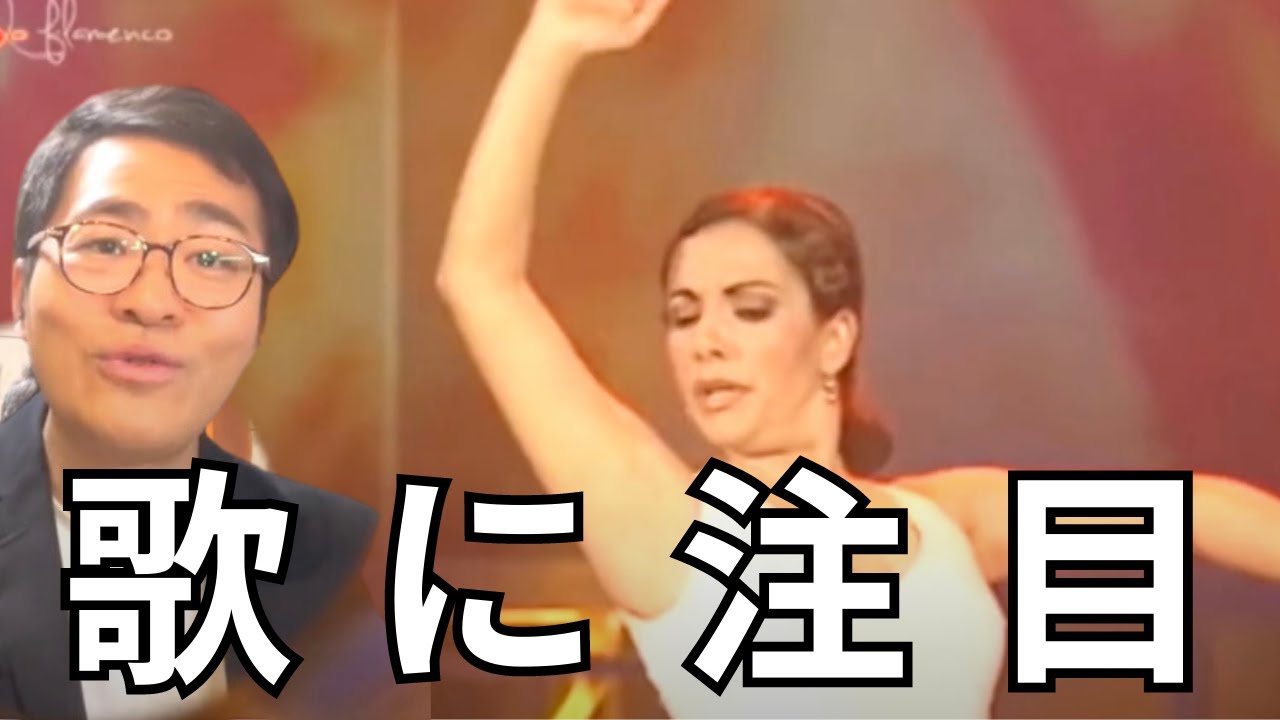【スタイリッシュ】ロンデーニャ(Rondeña)をまるごと１曲解説してみた【フラメンコ実況解説16】