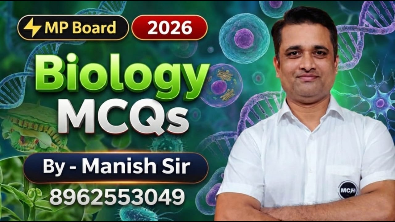 Biology  MCQs #mp board 2026#manishsir #mcc #chemistry #mppnst2026 #education #viralvideo