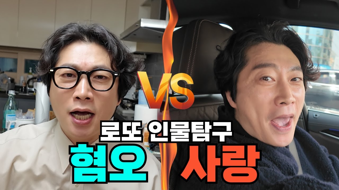 로또 사랑하는 남편 VS 로또 혐오하는 남편