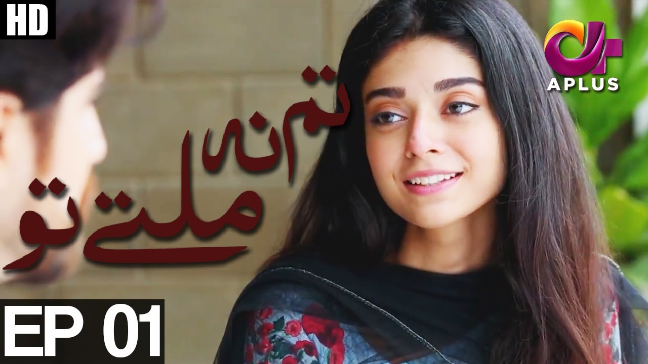 Tum Na Miltay Tu - Episode 01 | A Plus ᴴᴰ Drama | Noor Khan, Bilal Abbas
