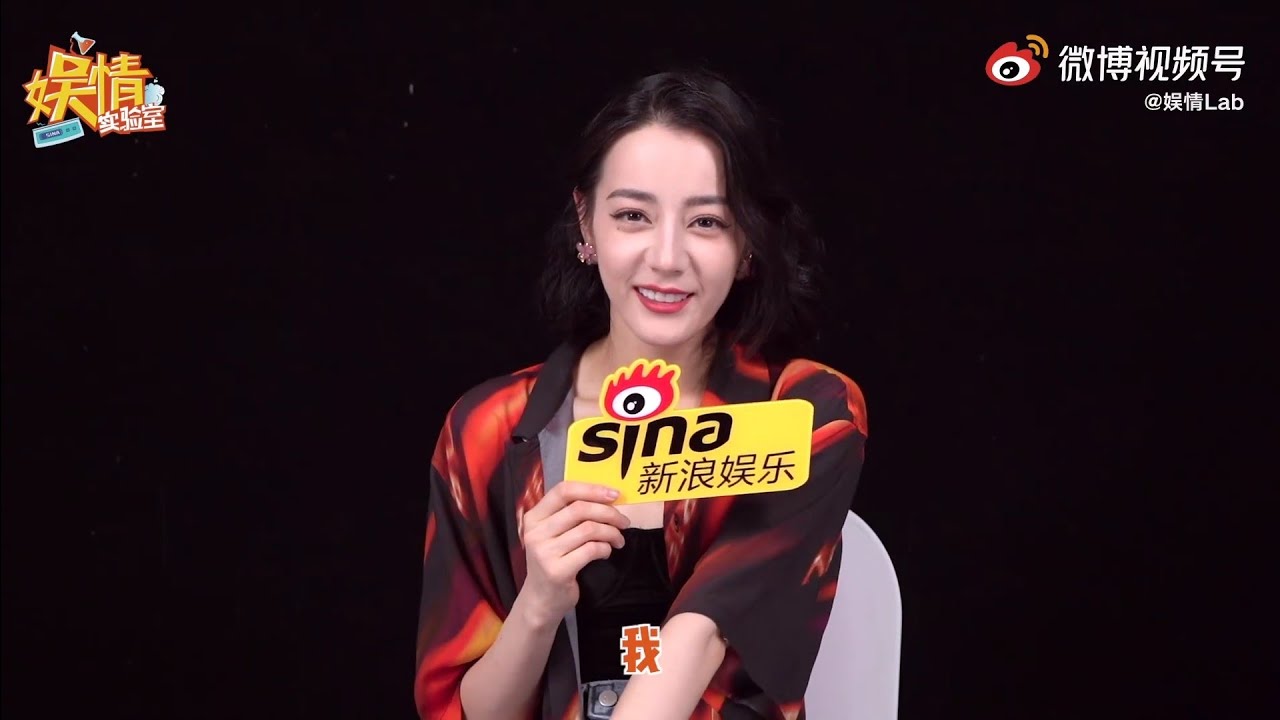 迪丽热巴Dilraba - 娱倩实验室专访 想变香妃招蝴蝶 心目中的人类高质量男性应该是？