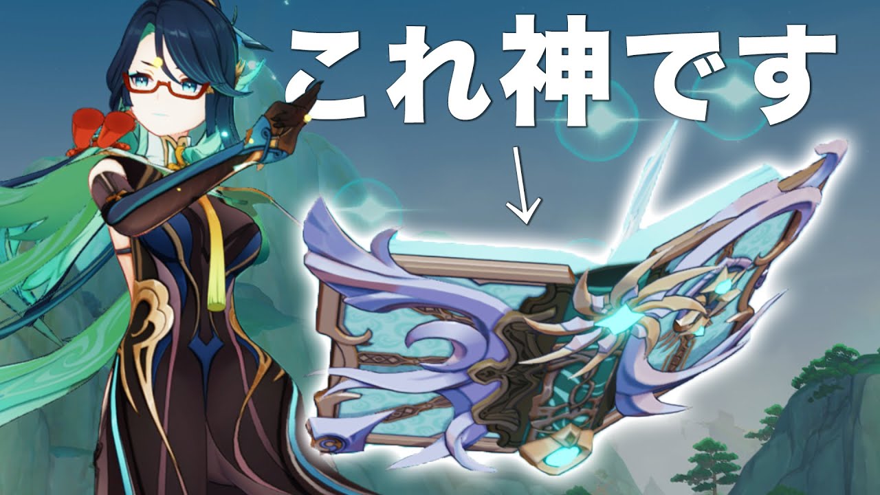 【原神】騙されたと思って、このアタッカー閑雲を見てくれ