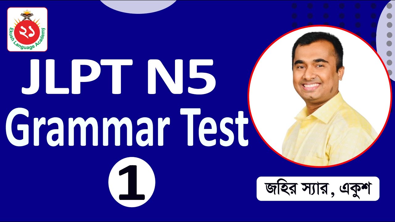 Japanese N5 Grammar test 1