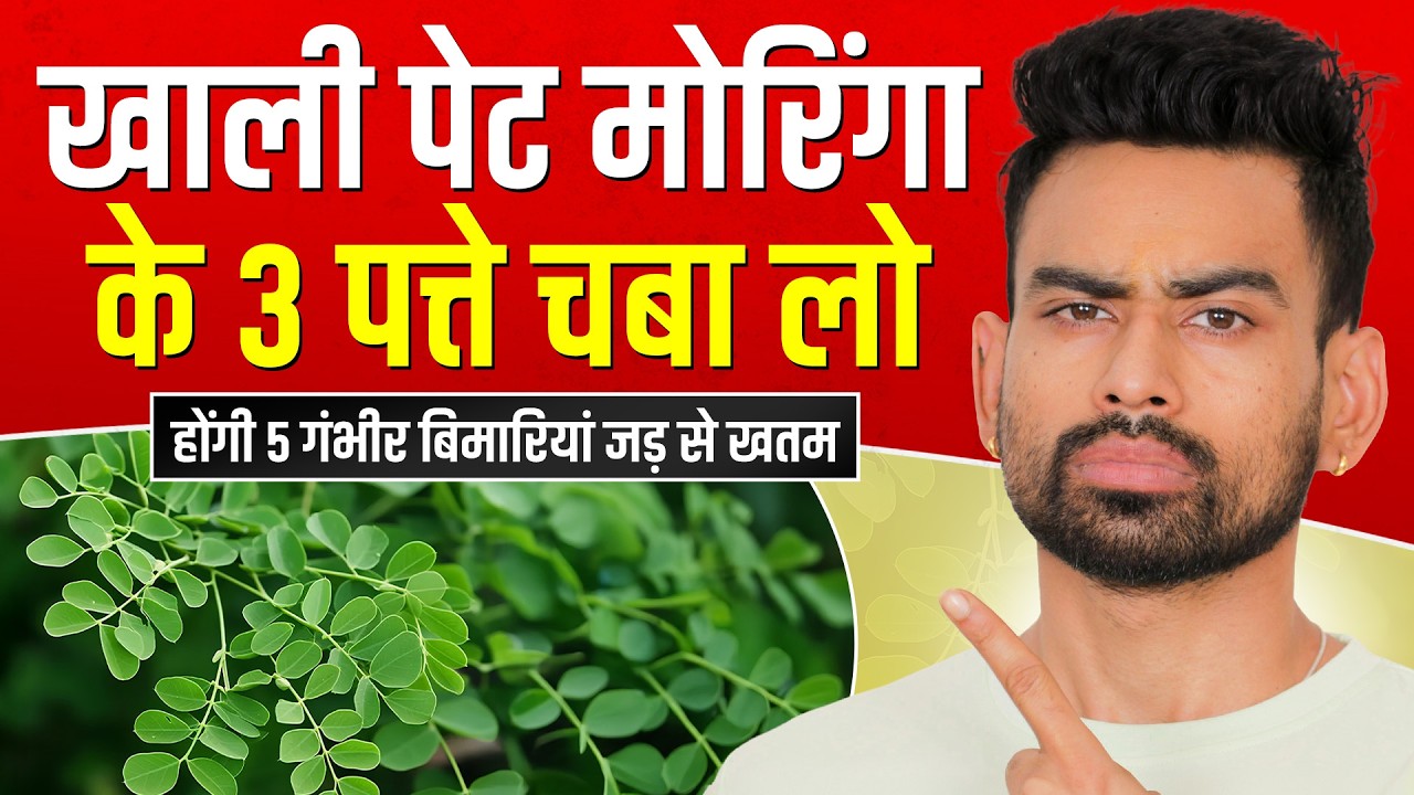 पत्ता नही खरा सोना है ये - 1 पत्ता ही काफी है | Fit Tuber Hindi