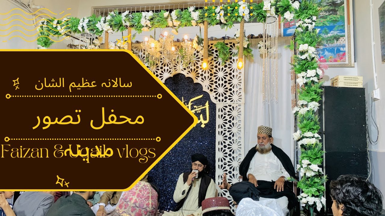 Mehfil Milad In Siddiqi House Mirpurkhas 