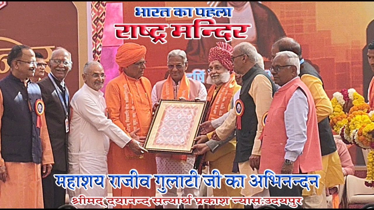 एमडीएच राजीव गुलाटी का अभिनंदन किया गया नौलखा महल उदयपुर में