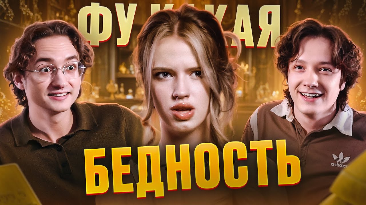 КОРОЛЕВА МАЖОРОК | ЧАДО ИЗ АДА
