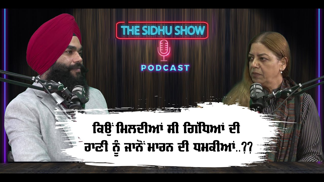 THE SIDHU SHOW || Podcast with Sarbjit Kaur Mangat ||