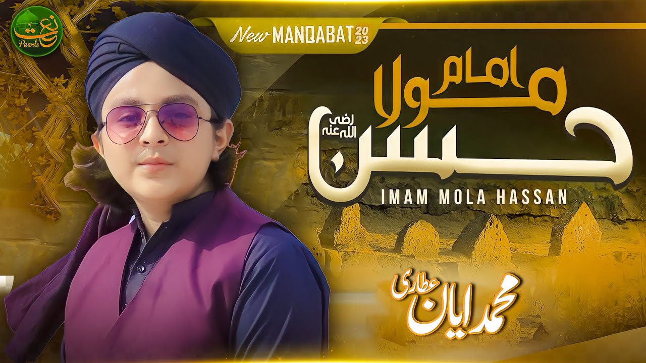 Imam Moula Hassan - New Manqabat 2023 - Ayan Raza Attari