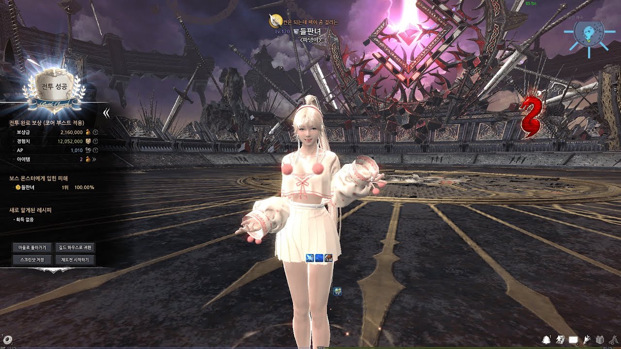 마비노기 영웅전 미리 아이젠 솔로 클리어 Vindictus Miri Eisen Ritter Solo Clear 58:30