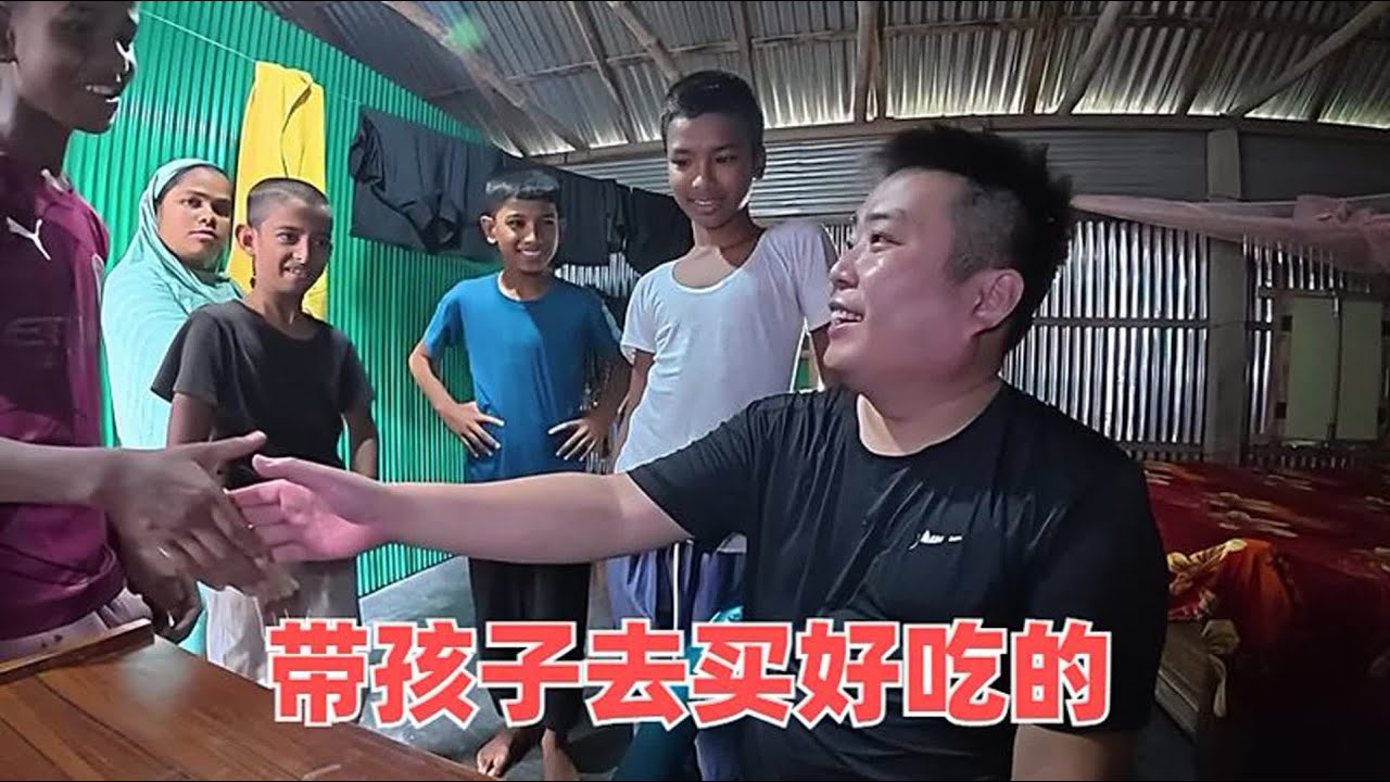 在孟加拉三轮车夫的老家，大早上的就有个惊喜，带孩子去买好吃的