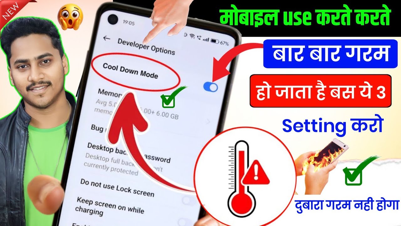 Mobile heat karta hai kya karen | mobile heating problem solution | phone garm Ho jata Hai kya Karen