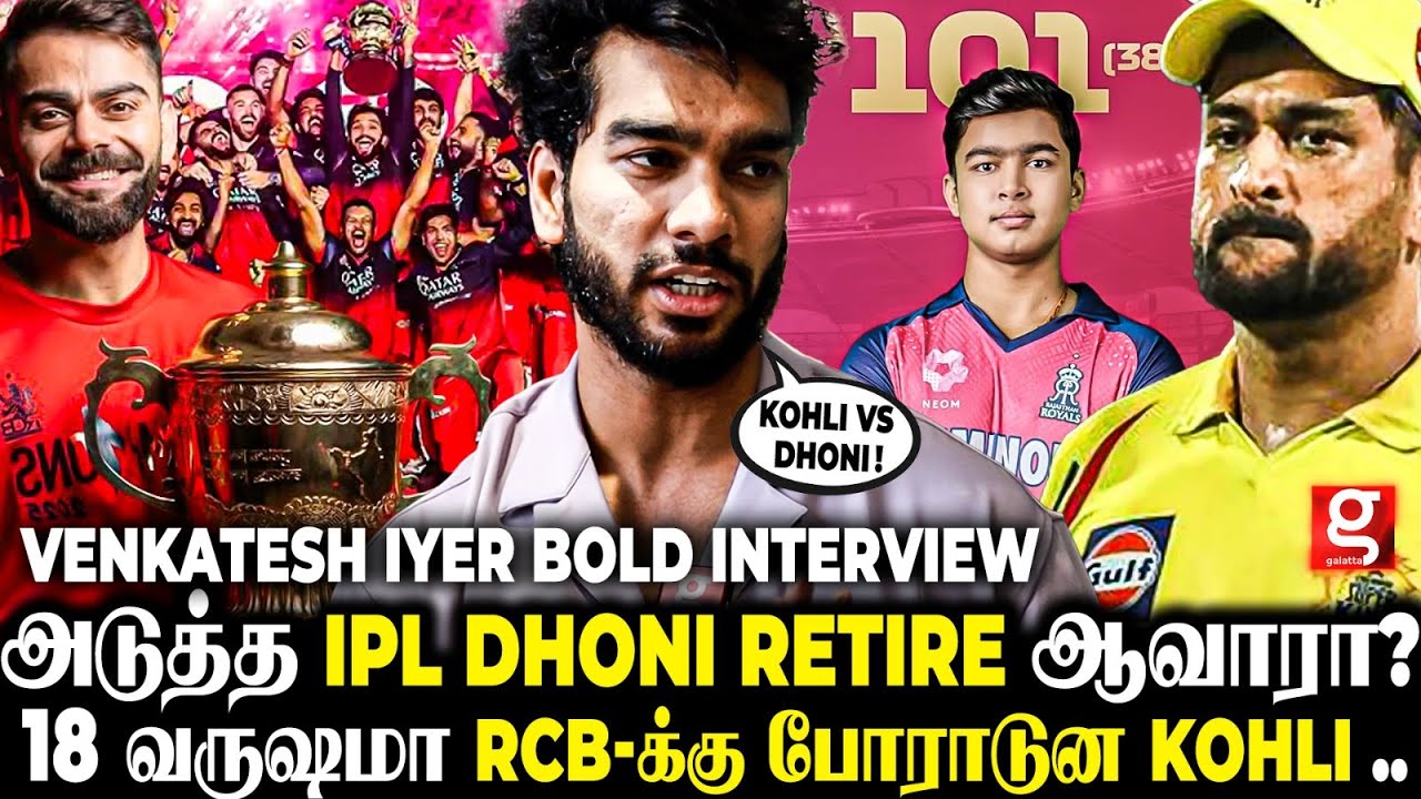 Vaibhav Suryavanshi 14 வயசு பையன் போலவே இல்லயே.?😱 KOHLI VS Dhoni யார் best ?🔥Venkatesh Iyer Opens up