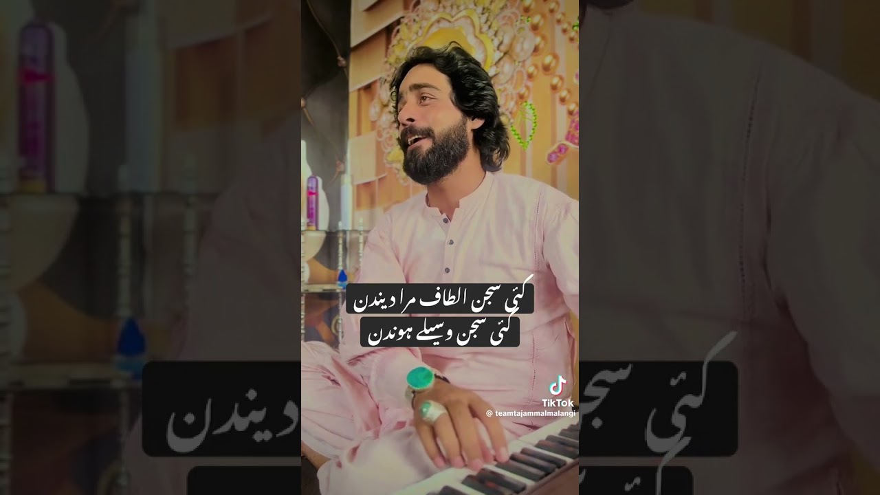 Tajammal Mansoor Malangi🫠 New Song #Treding