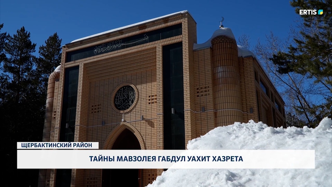 Тайны мавзолея Габдул Уахит Хазрета