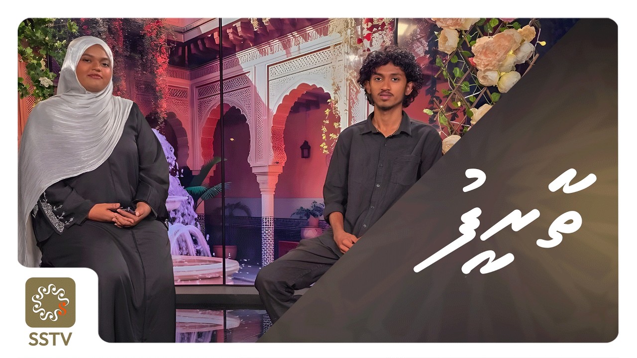 Thaareef With Ali Layaan
