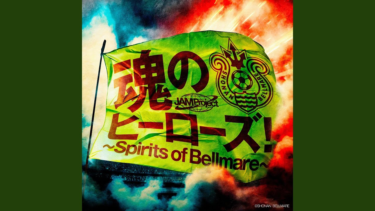 TAMASHII NO HEROES!~Spirits of Bellmare~
