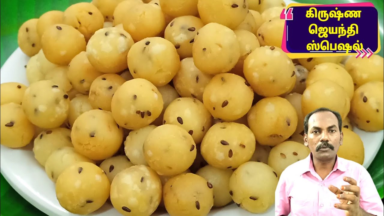 சீடை வெடிக்க இது தான் காரணம்🔥😳|Uppu seedai receipe in tamil |Krishna jayanti special receipe intamil