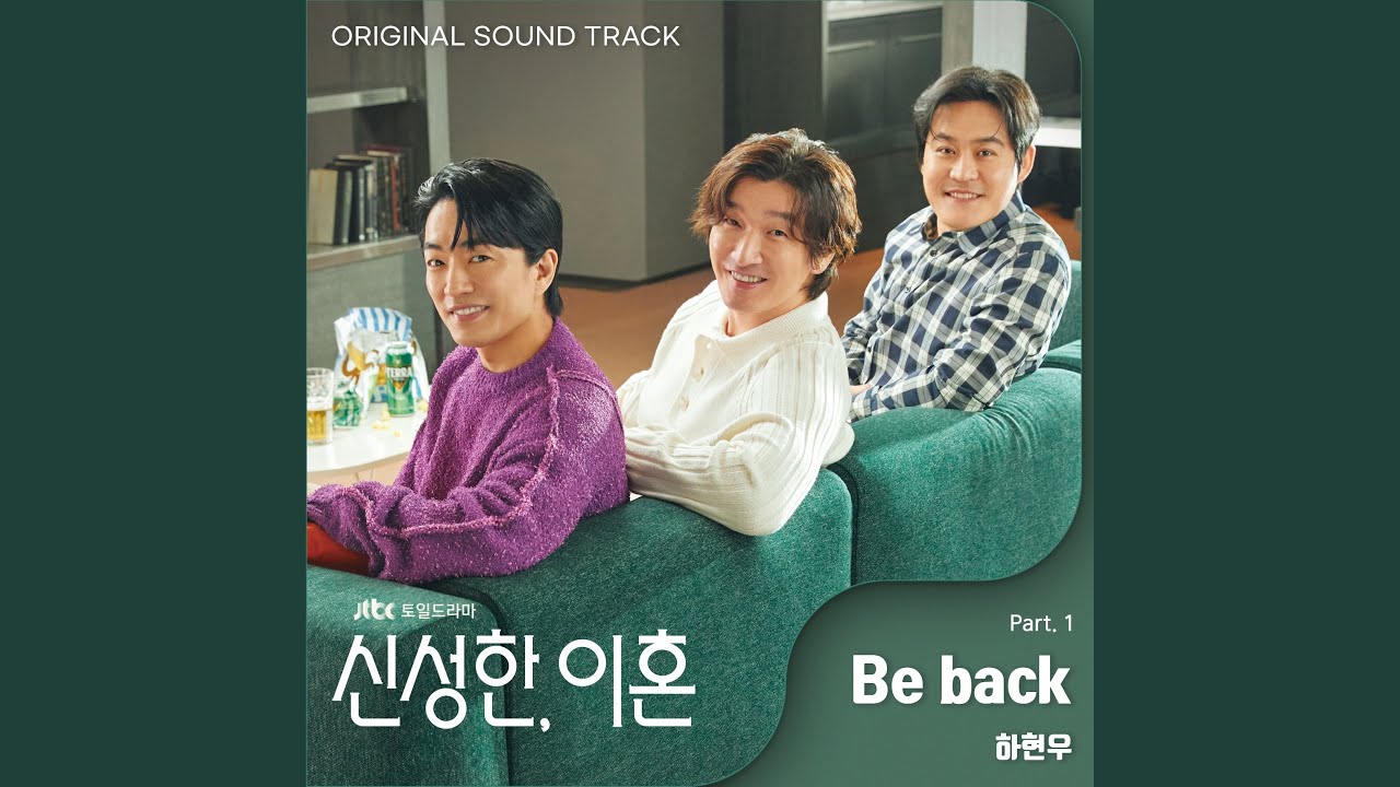 Be back