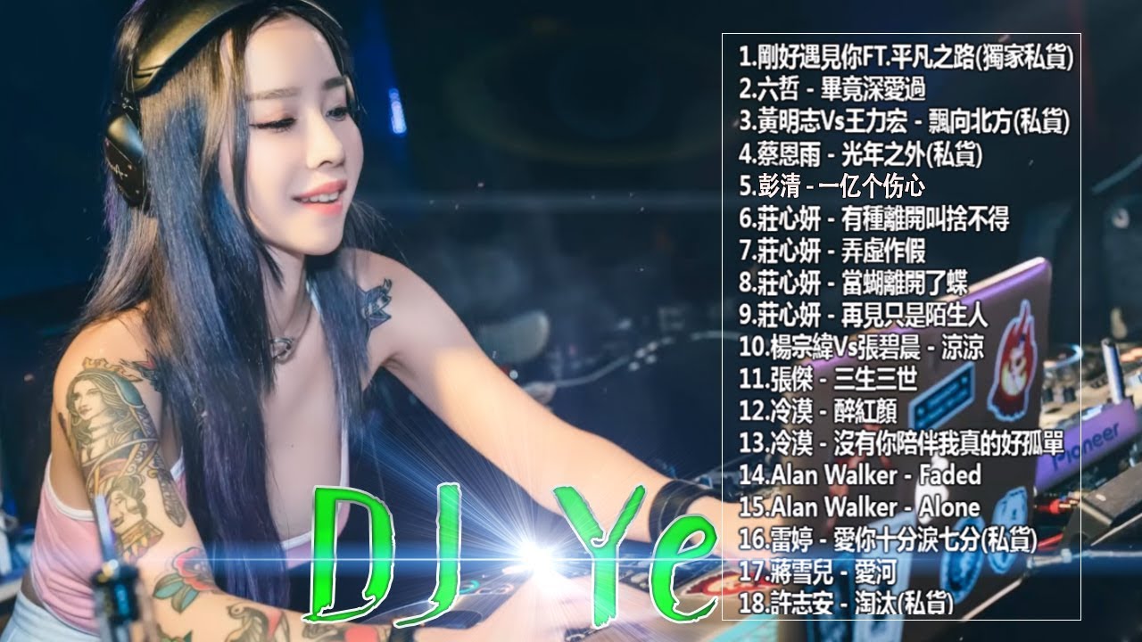 2024夜店舞曲 重低音 - 2024最火歌曲dj - 2024年最新dj歌曲- 2024全中文舞曲串烧- 全中文DJ舞曲 高清 新2024夜店混音- 串烧 dj china remix 2024