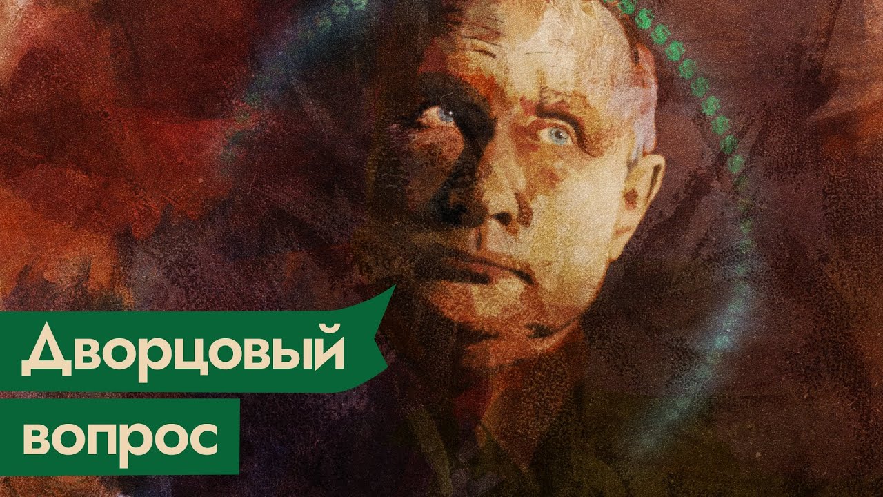 Весь мир смеётся над дворцом Путина / @Максим Кац