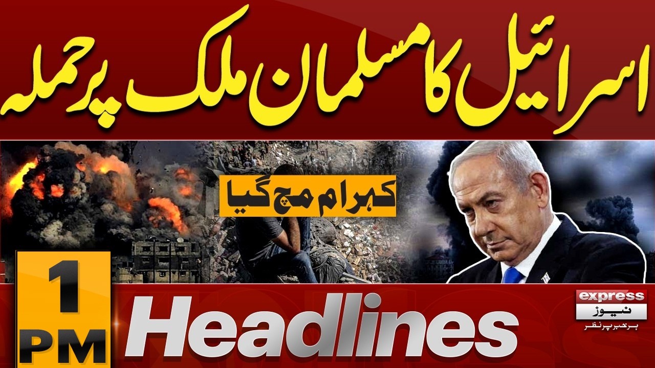 Israel Attack | Chaos in Middle East| Iran US War Escalates | 1 PM Headlines | Pakistan News