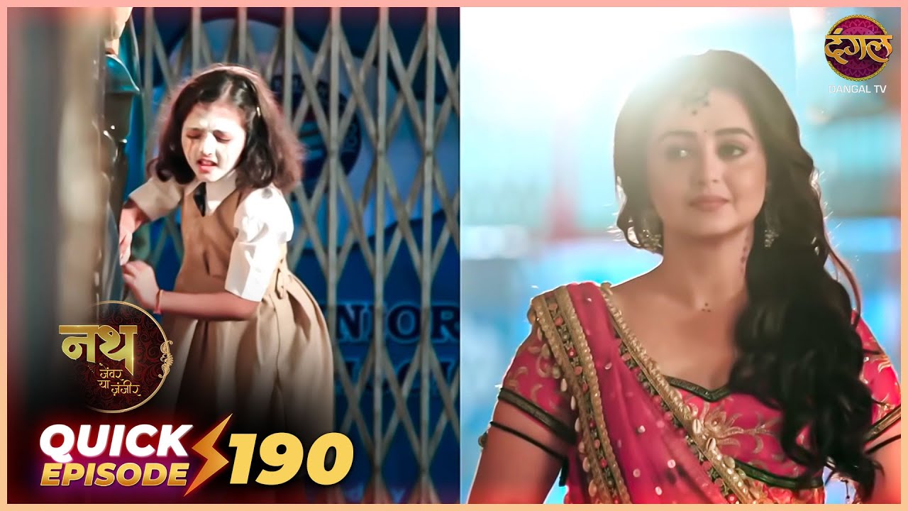 Nath Zevar Ya Zanjeer | Quick Episode 190 | Mahua Aur Shambhu ki kahani | Dangal TV