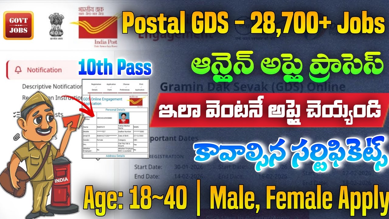 Postal GDS Application Process 2026 In Telugu|Postal GDS Registration Process 2026|Postal GDS Jobs