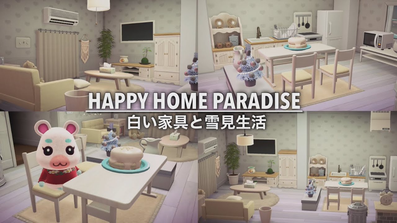 【あつ森】ハピパラ「白い家具と雪見生活❄️」