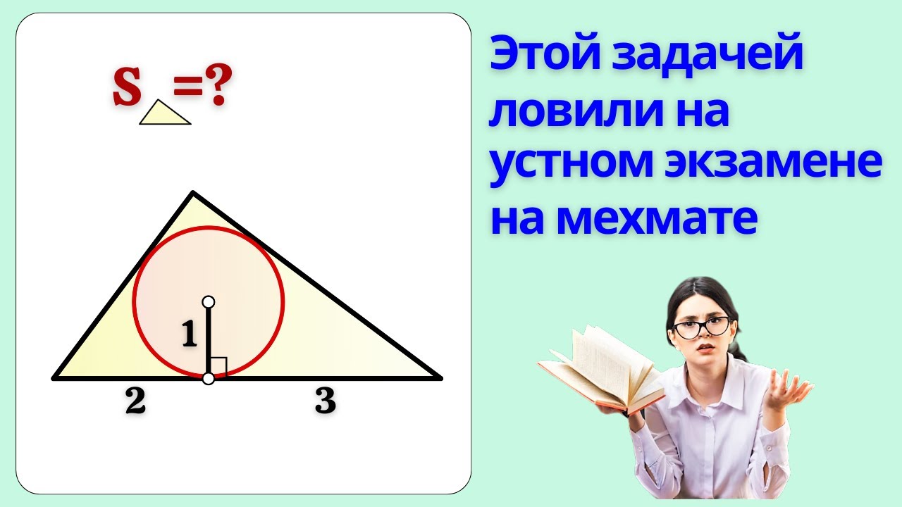 ЛОВУШКА НА УСТНОМ ЭКЗАМЕНЕ! Не попадись!