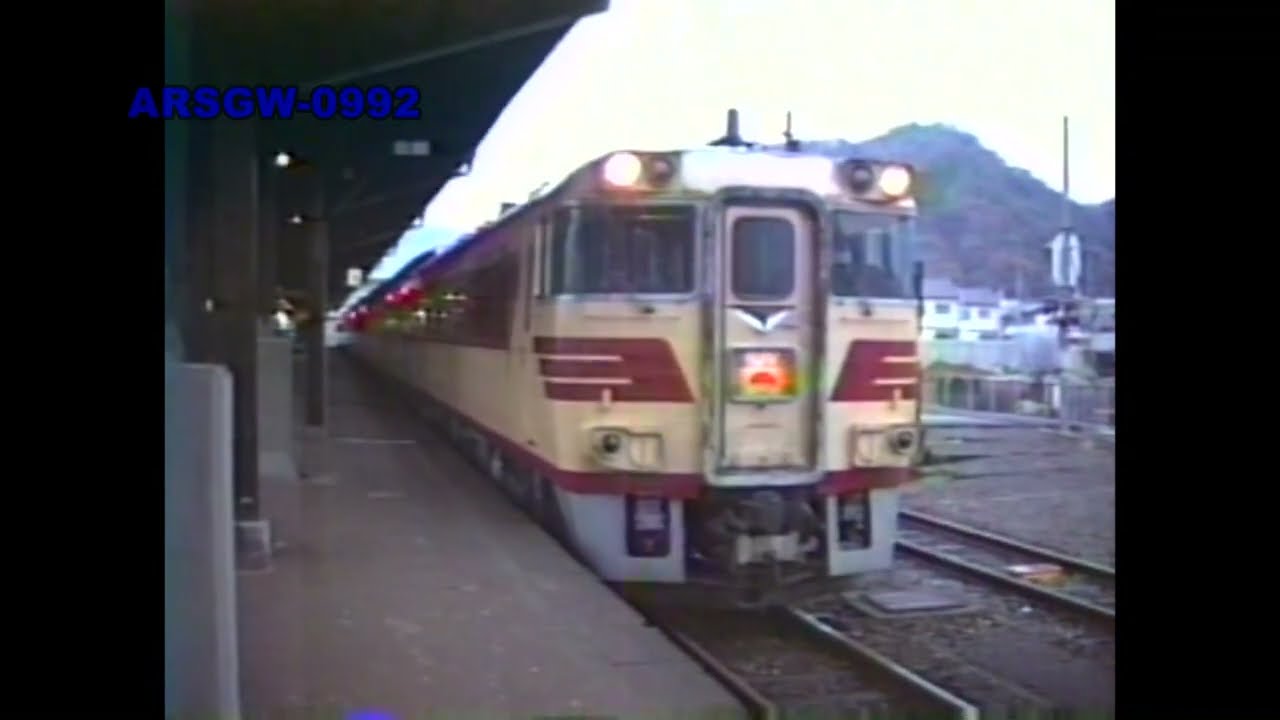 【キハ181】東舞鶴駅・地上駅　舞鶴線＋小浜線【あさしお】Arsgw-0992　Higashi-MAIZURU station (old);