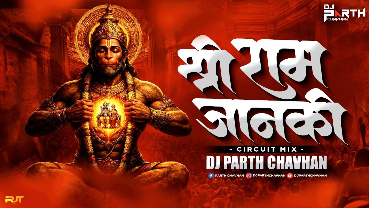 Shree Ram Janki Baithe Hai Mere Seene Mein - Circuit MIx |Dj Parth Chavhan|Ram Navmi Specail Dj Song