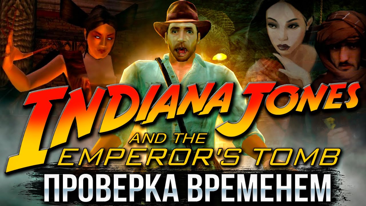 КАК ИГРАЕТСЯ Indiana Jones and the Emperor’s Tomb на PlayStation 2 в 2024 году? 🎮Обзор на ретро игры