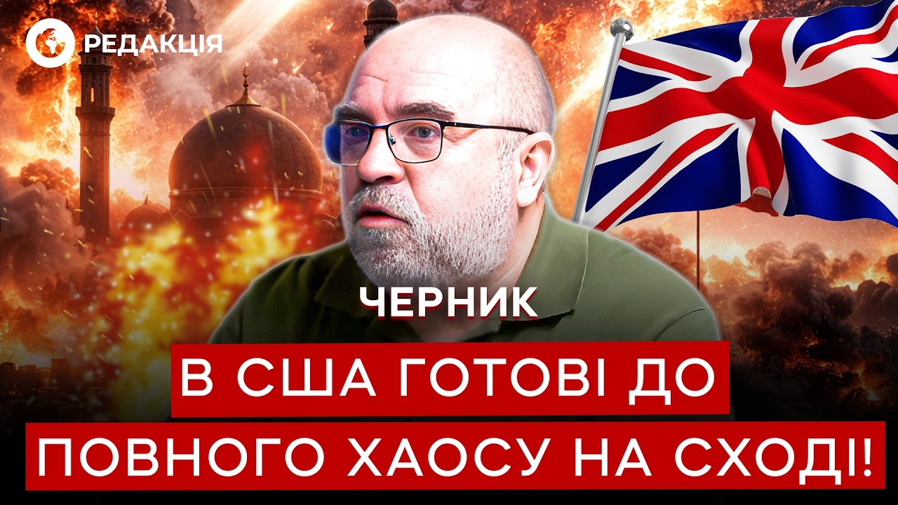 Черник 😡 2500 целей — это ТОЛЬКО НАЧАЛО! План ВАШИНГТОНА РАСКРЫТ! @army_tv_ua
