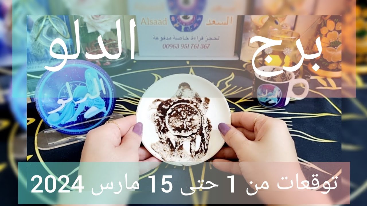 الدلو♒️ شخص رح يغيرلك حياتك ودعم قوي ❤️ شخص يراقبك ويشعر بالندم ⁉️ باب رزق كبير و رد حق 💰 فرحة كبيرة