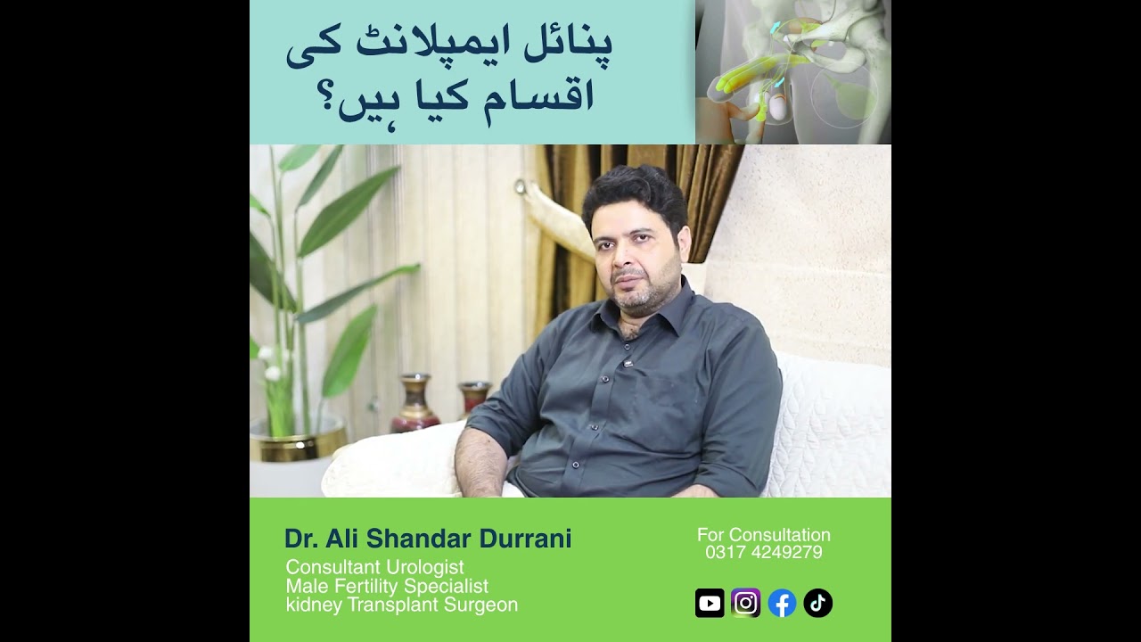 What Are the Types of Penile Implants? | Dr. Ali Shandar Durrani