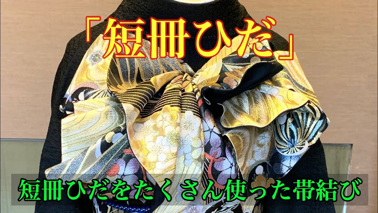 [振袖・帯結び]人気の短冊ひだをたくさん使った帯結びです。可愛い上に華やかな感じになります。